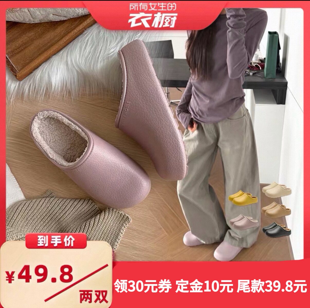 【所有女生的衣橱直播间】如沐丽勃肯半拖鞋