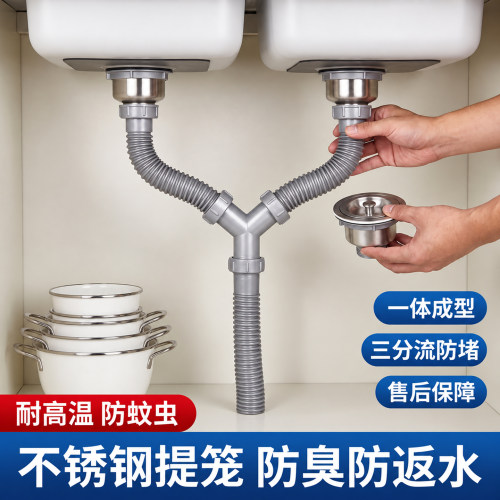 45mm双头水槽防臭耐高温下水软管