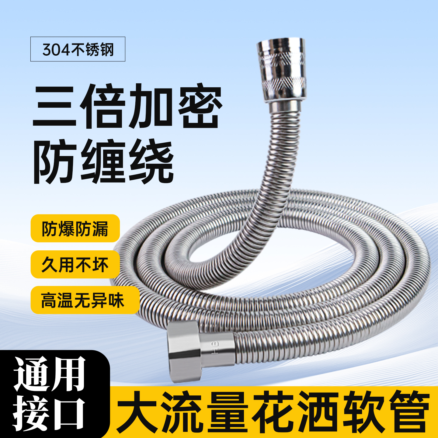 不锈钢淋浴花洒软管通用加密加长防爆出水管套装浴室洗澡喷头管子