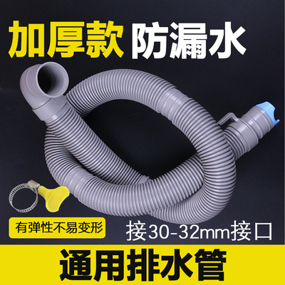 适合松下全自动洗衣机排水管 三洋通用弯头滚筒加厚下水出水管