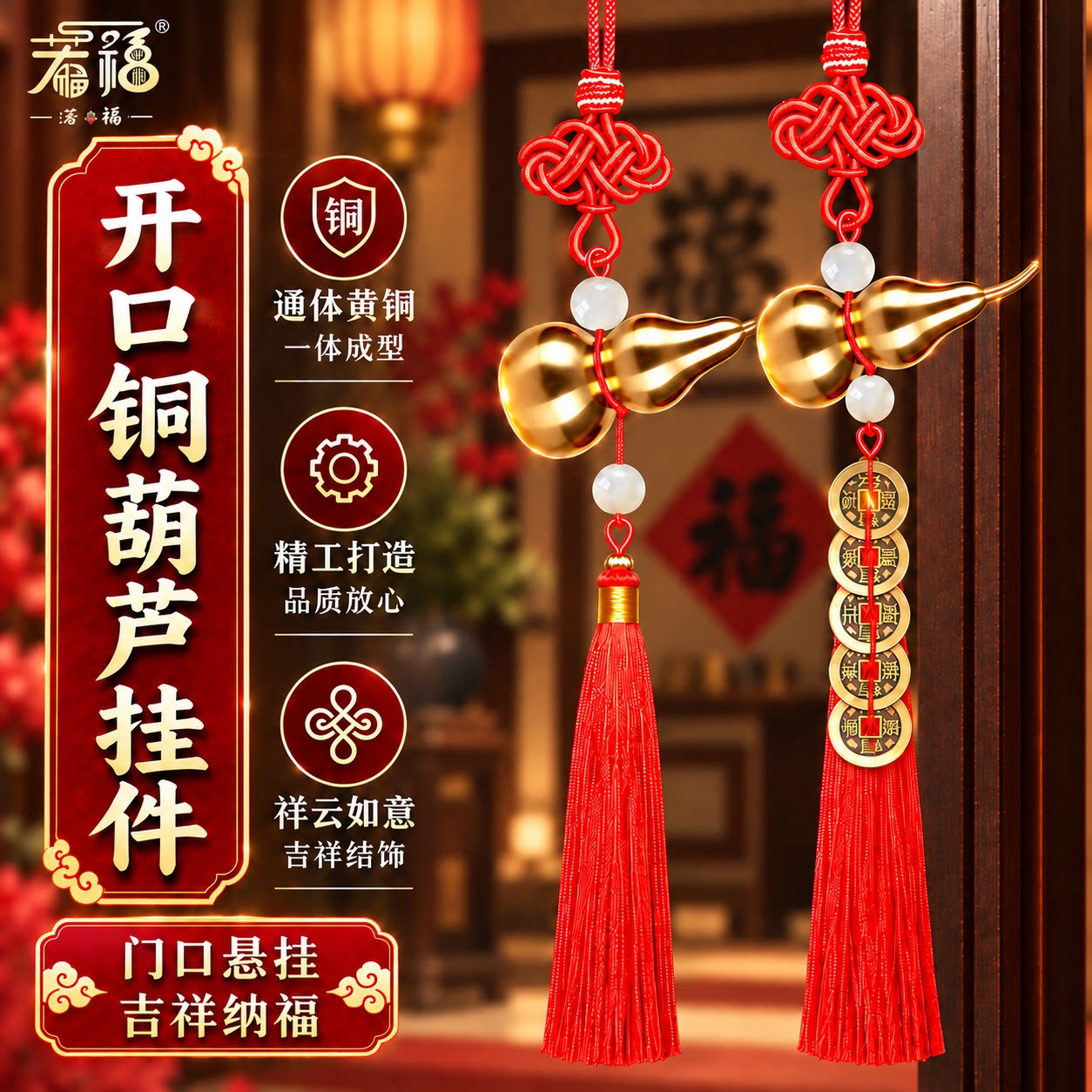 葫芦挂件开口空心入户门装饰品