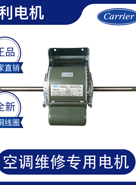 永安电机开利风机盘管中央空调水空调电机YSK56-4CE4-L总长429mm