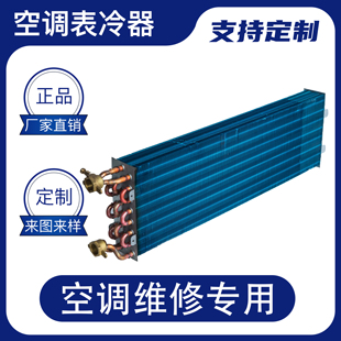 风机盘管表冷器换热器水空调冷凝器中央空调换热芯表冷器纯铜管