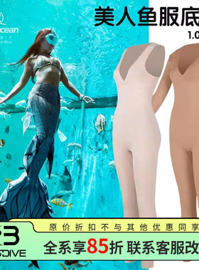 BESTDIVE SaveOcean潜水服打底衣肉色防寒保暖长袖长裤比基尼女