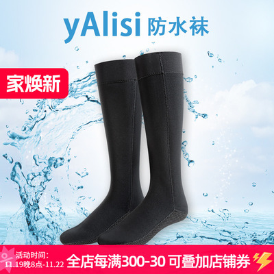 防水袜浮潜袜游泳保暖防寒