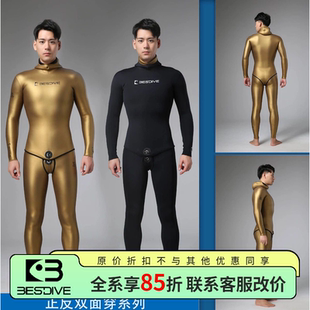 BESTDIVE潜好湿衣双面穿系列男女款3mm 5mm自由潜炫彩潜水服套装