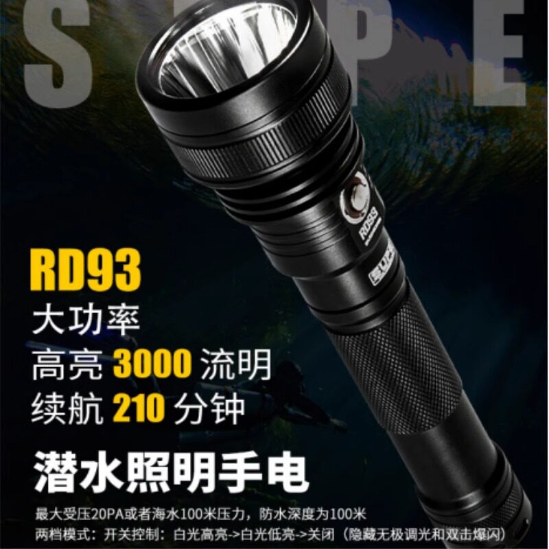 Scubalamp水肺照明潜水手电筒