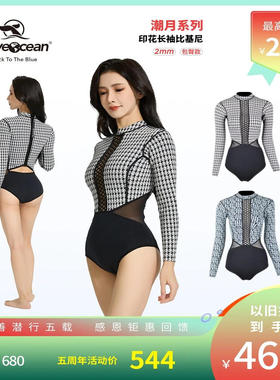 BESTDIVE SaveOcean潮月系列自由潜湿衣包臀款2mm潜水服女