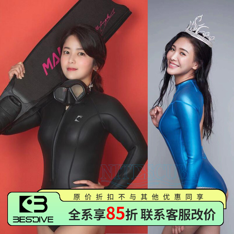 Bestdive潜好自由潜水湿衣比基尼