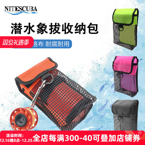 水肺潜水象拔浮标SMB收纳包