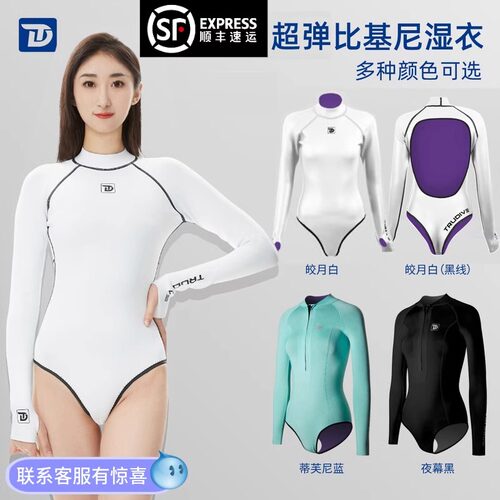 Trudive/睿潜潜水衣拉链露背