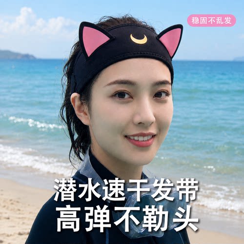 卡通潜水头套脸基尼可爱猫咪发带