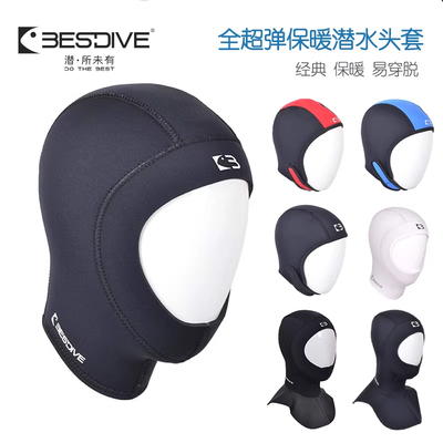 BESTDIVE潜好迷彩保暖潜水头套