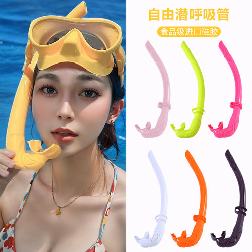 自由潜水肺潜水呼吸管