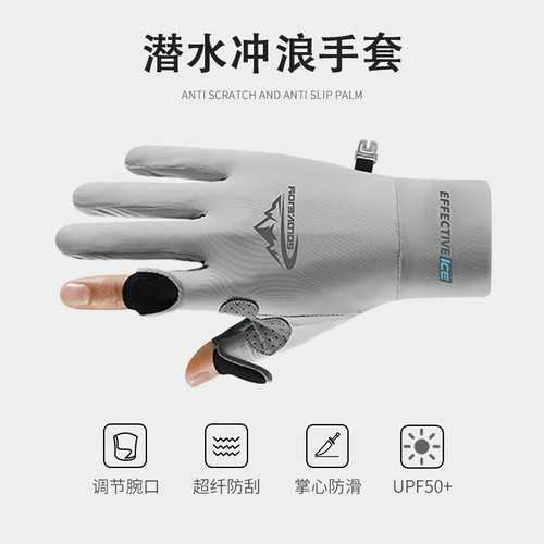 冲浪潜水专用手套防割防滑