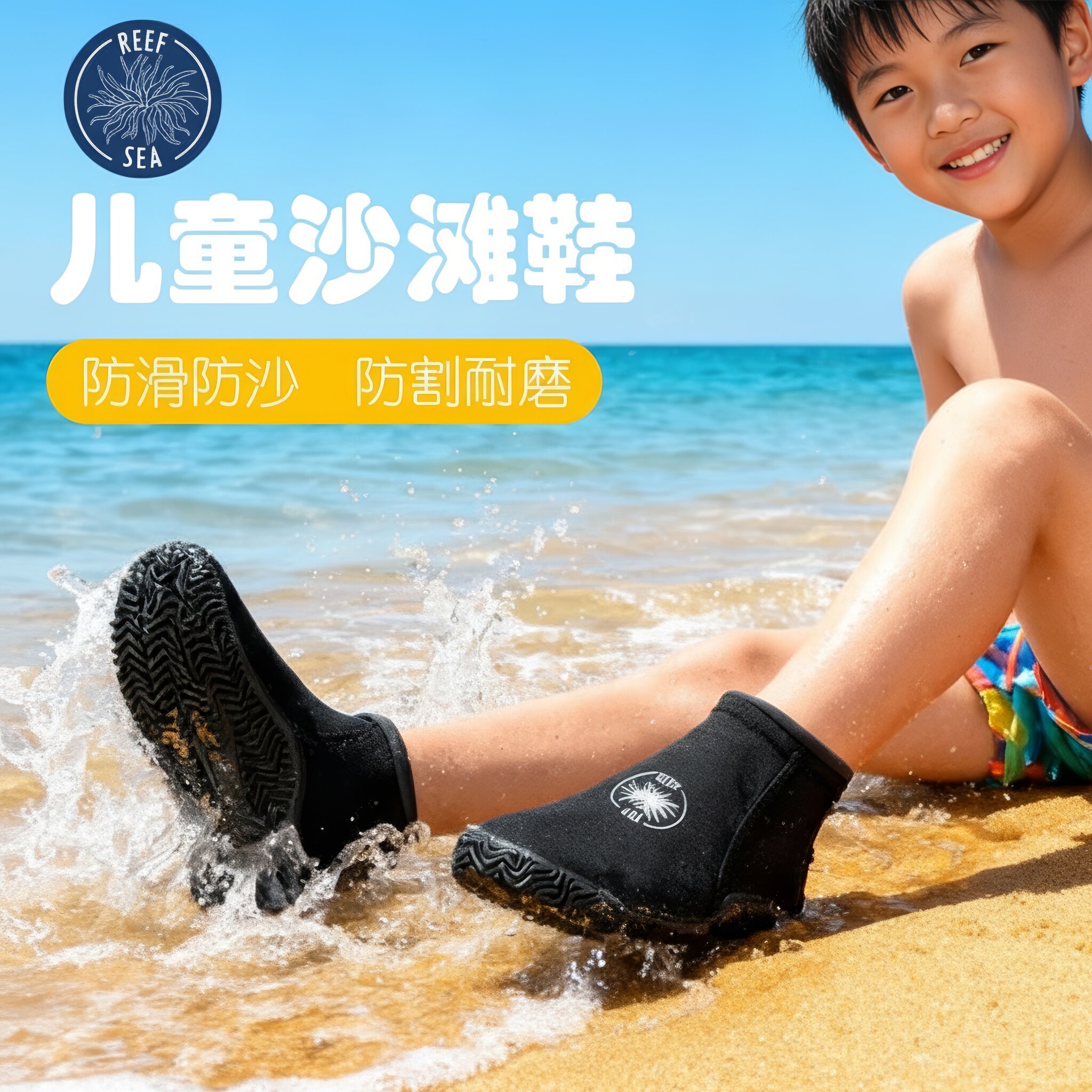 reefsea儿童3mm沙滩鞋防滑速干涉水溯溪潜水鞋赤足软底水上乐园鞋,户外/登山/野营/旅行用品,沙滩鞋/凉鞋/拖鞋,淘宝优惠券,粉丝福利购,淘宝优惠卷