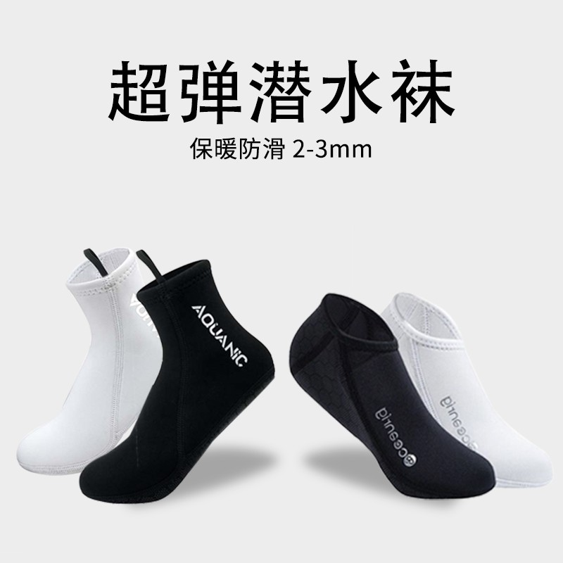 自由潜水袜2-3mm保暖防滑脚蹼袜