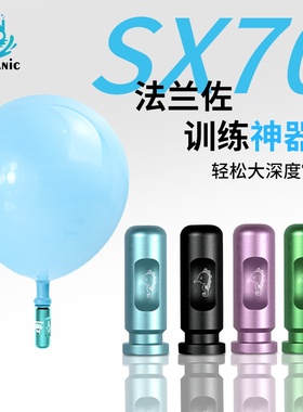 法兰佐耳压平衡神器自由潜水练习装备辅助法兰左训练工具送气球