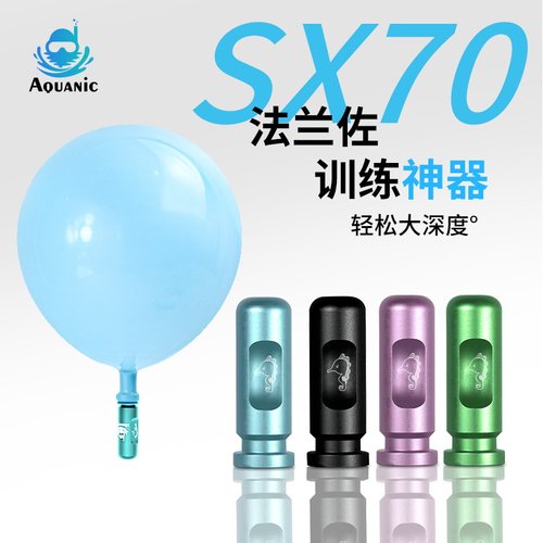 法兰佐耳压平衡神器自由潜水装备