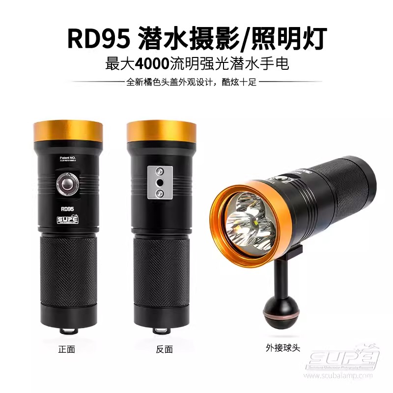 SCUBALAMP潜水强光手电筒RD95