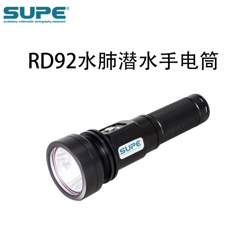 Scubalamp RD92水肺照明专业潜水手电筒 3000流明潜水摄影