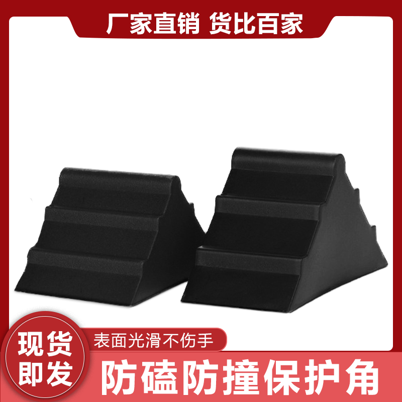 【企业店铺】玻璃护角门塑料打包角镜子三角塑胶茶几画框保护套角