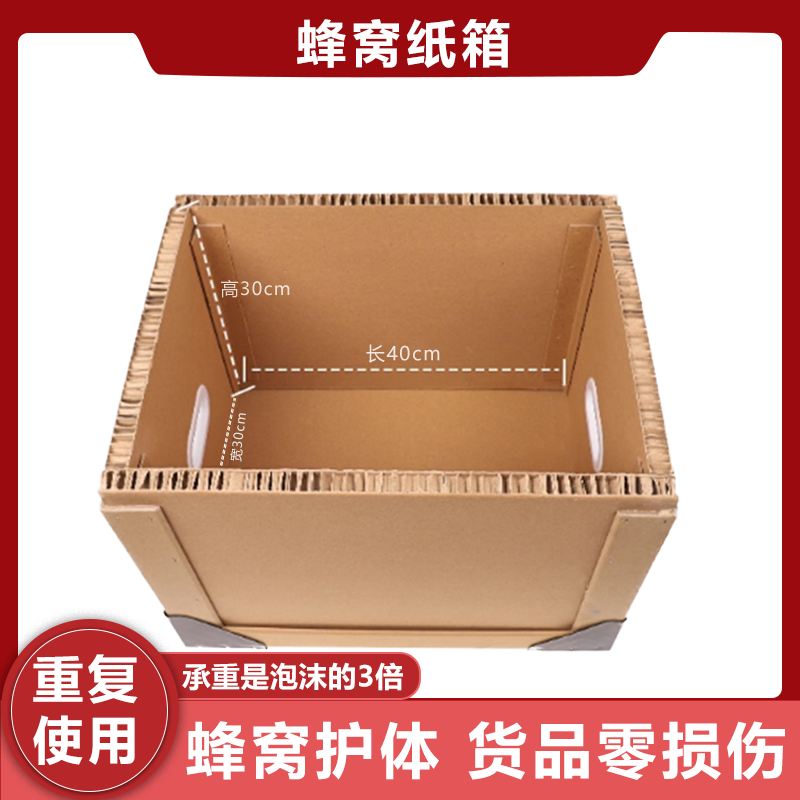 超大蜂窝纸箱定做重型机械设备打包箱子搬家运输包装箱出口专用箱