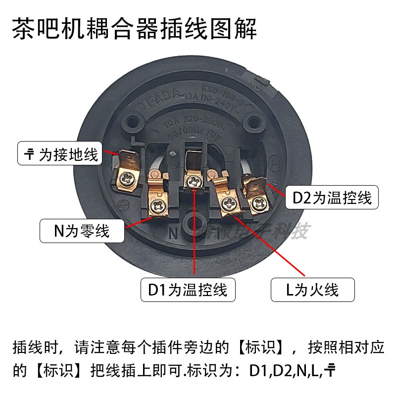 通用全自动上水壶五环温控器电热水壶耦合器底芯连接器养生壶配件