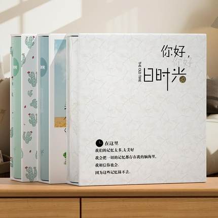 相册本纪念册家庭版大容量影集插页式5寸4D大6寸过塑200张盒装7寸