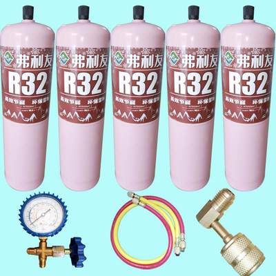 R32制冷剂家用空调加氟工具套装R410A空调加雪种R22氟利昂冷媒表