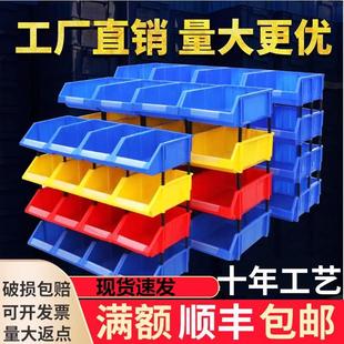 加厚斜口零件盒分格箱组合式 物料盒塑料盒螺丝盒五金收纳盒周转箱