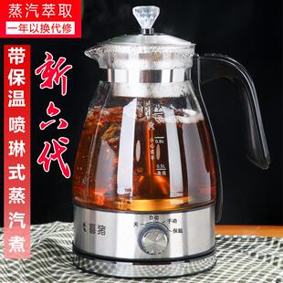 煮茶器办公全自动家用蒸汽玻璃煮茶壶黑茶普洱电热水壶保温蒸茶壶