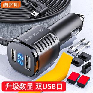 行车记录仪电源线双USB接口车充多功能GPS充电器点烟器插头连接线