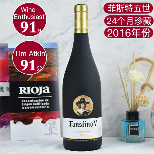 菲斯特红酒里奥哈珍藏Faustino