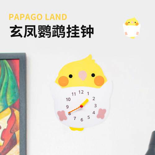 千鹦鸟舍周边玄凤可爱造型摇摆式时钟挂钟