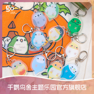 千鹦鸟舍鹦鹉周边像素钥匙扣牡丹鹦鹉凯克玩具装饰