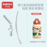 Детский стакан, трубочка, комплект