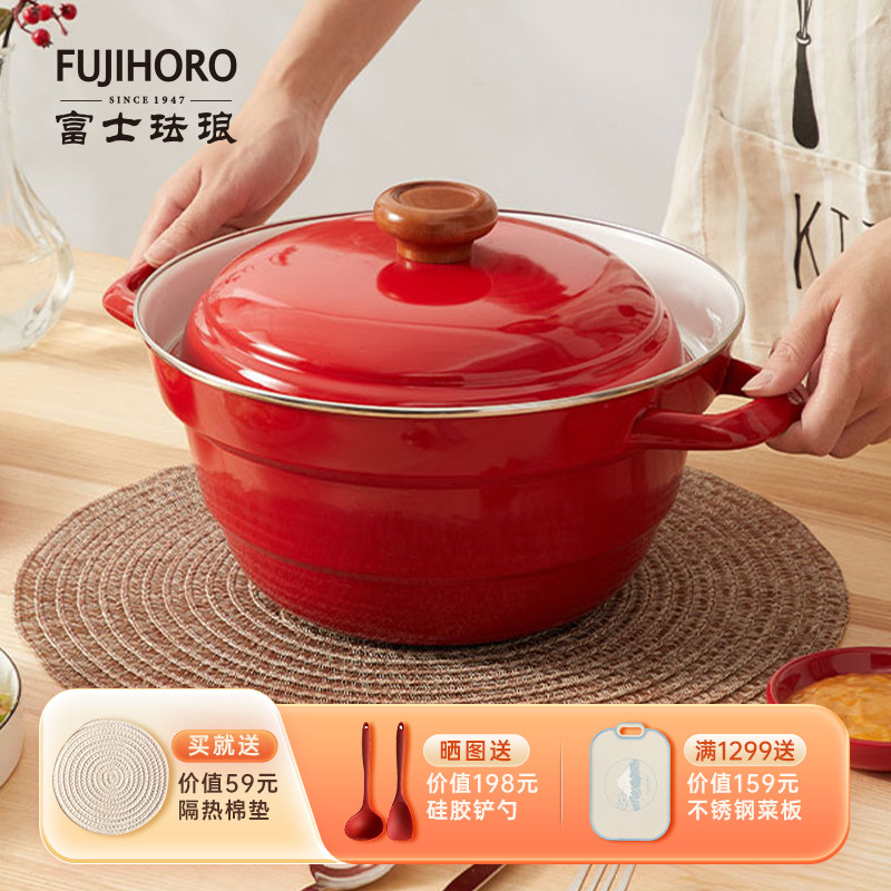 FUJIHORO/富士珐琅锅汤锅蒸锅两用电磁炉家用炖锅铸铁锅日本进口