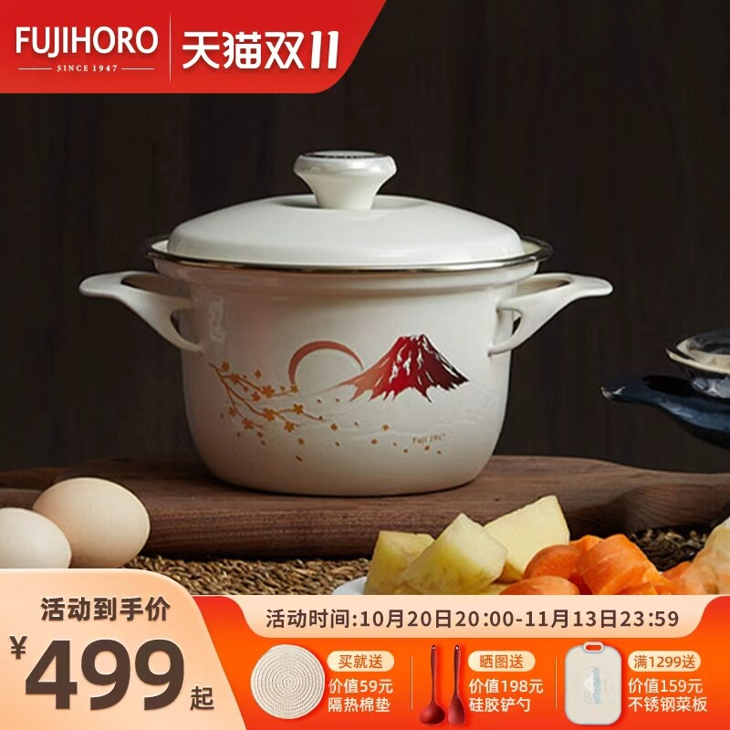 FUJIHORO富士珐琅铸铁不粘炖汤锅