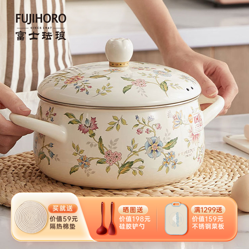 FUJIHORO日本进口普罗旺斯珐琅锅