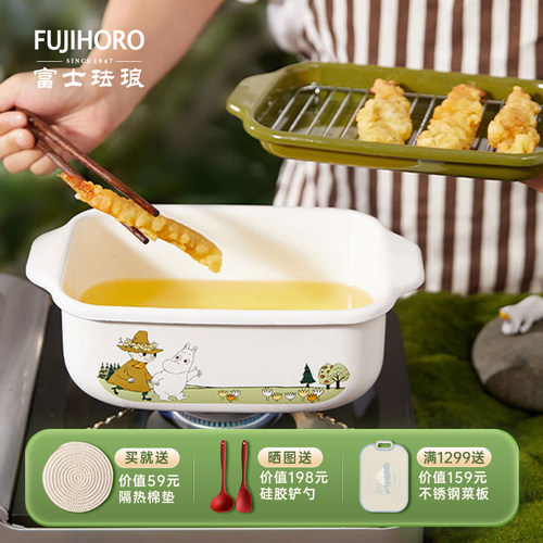 FUJIHORO天妇罗油炸锅