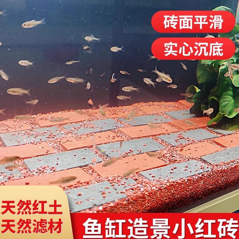 鱼缸造景砖复古陶土青砖