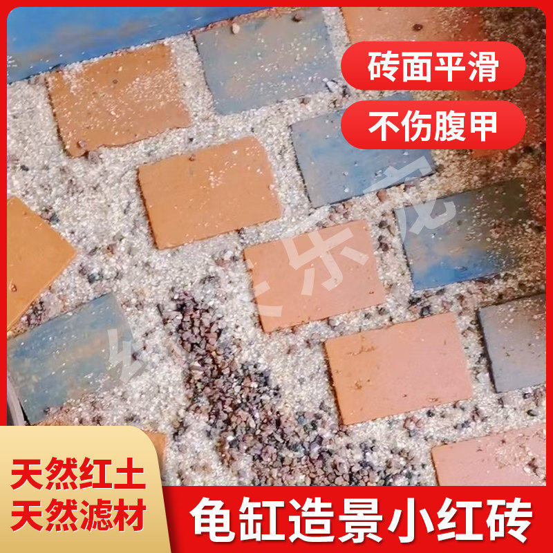 黄缘龟专用造景砖半水龟缸小青砖图片
