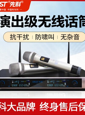先科无线话筒一拖二调频U段蓝牙家用唱歌ktv卡拉OK麦克风演出会议