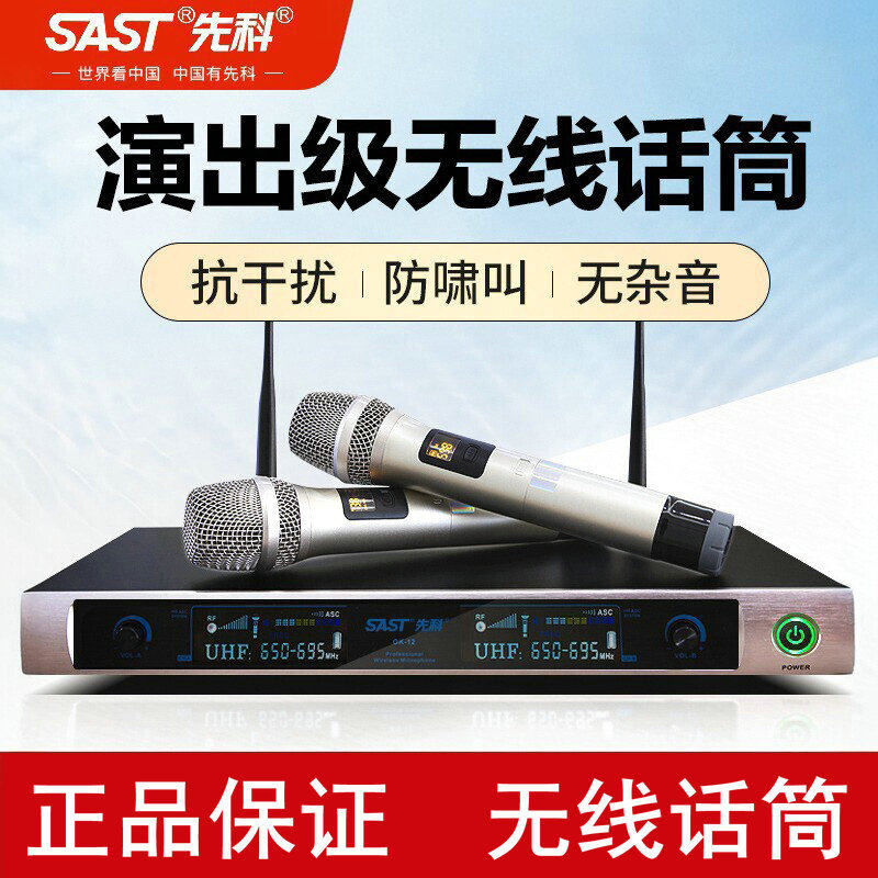 先科U段无线话筒一拖二
