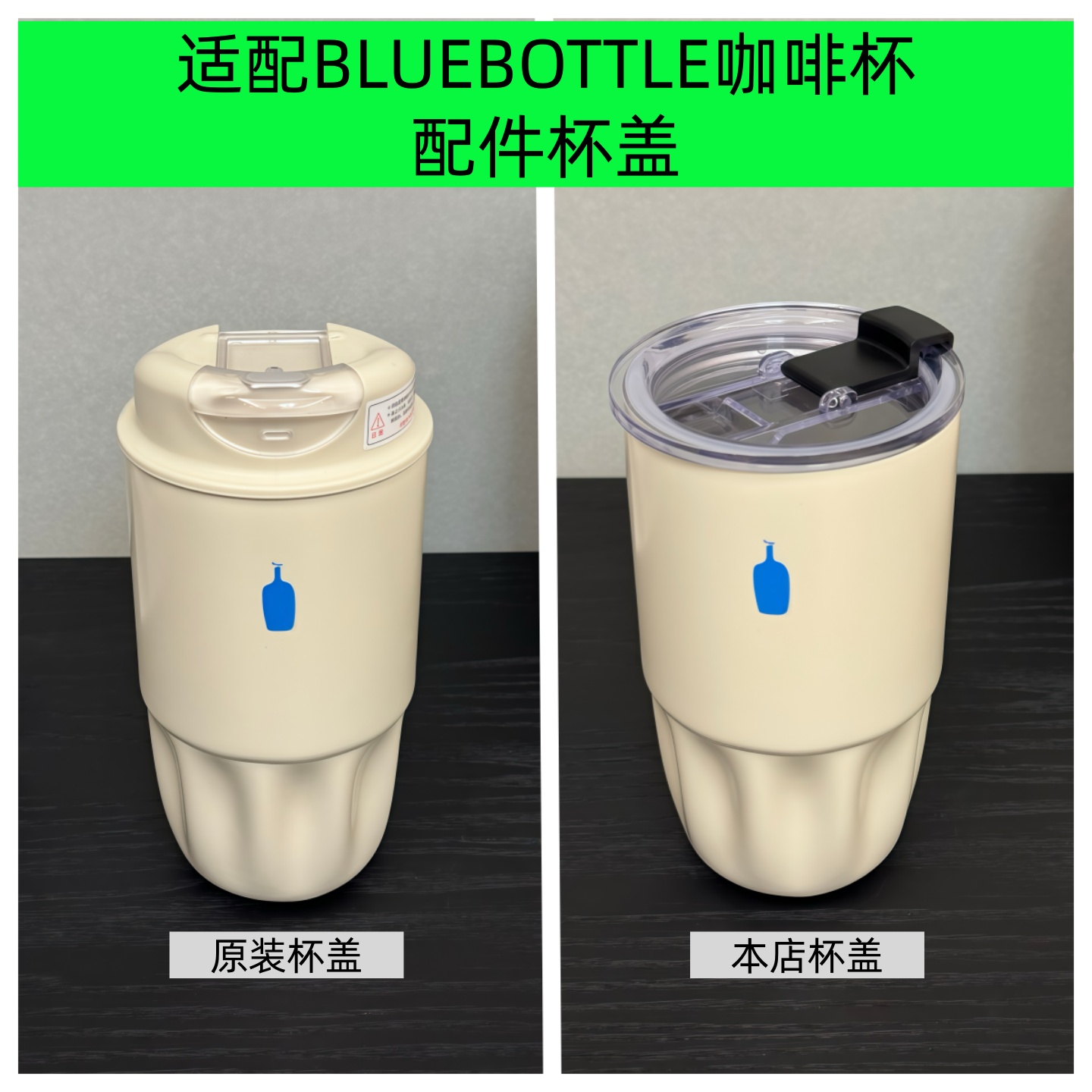 蓝瓶子bluebottle260/450ml杯盖