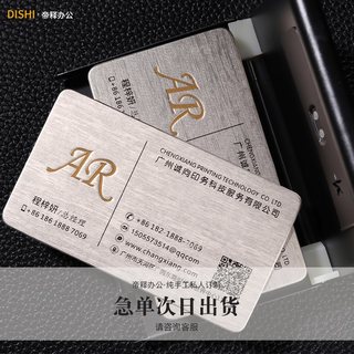 高档名片制作订做凹凸烫金商务律师进口特种纸免费设计创意高档印刷拉丝仿金属专属定制个性加厚双面定制加急