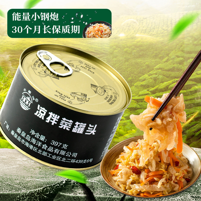 北戴河牌 凉拌菜罐头 340g 中国石油 昆仑好客 海南