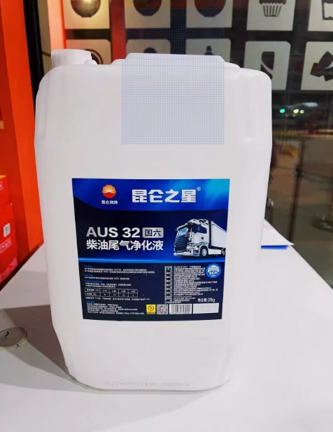 AUS32柴油尾气净化液(河北） 20KG中国石油 昆仑好客河北