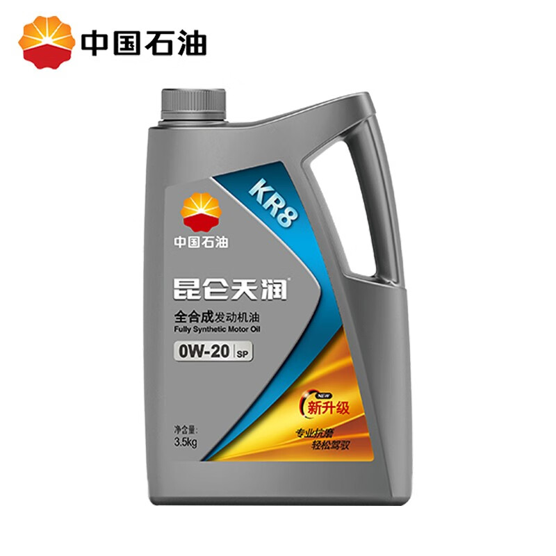 润滑油昆仑天润KR8 SP 0W-20汽油机油3.5kg中国石油昆仑好客